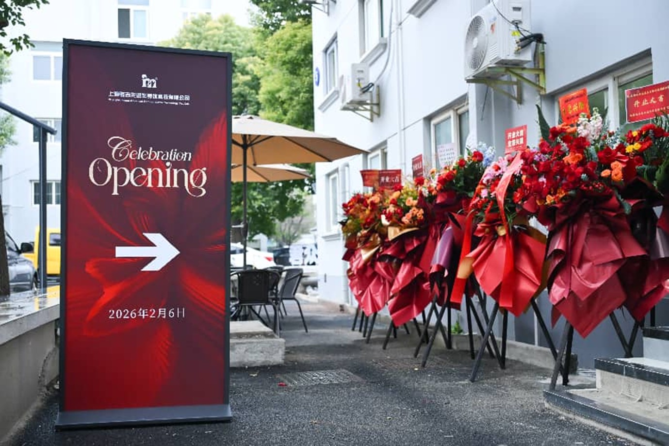 開業盛典現場